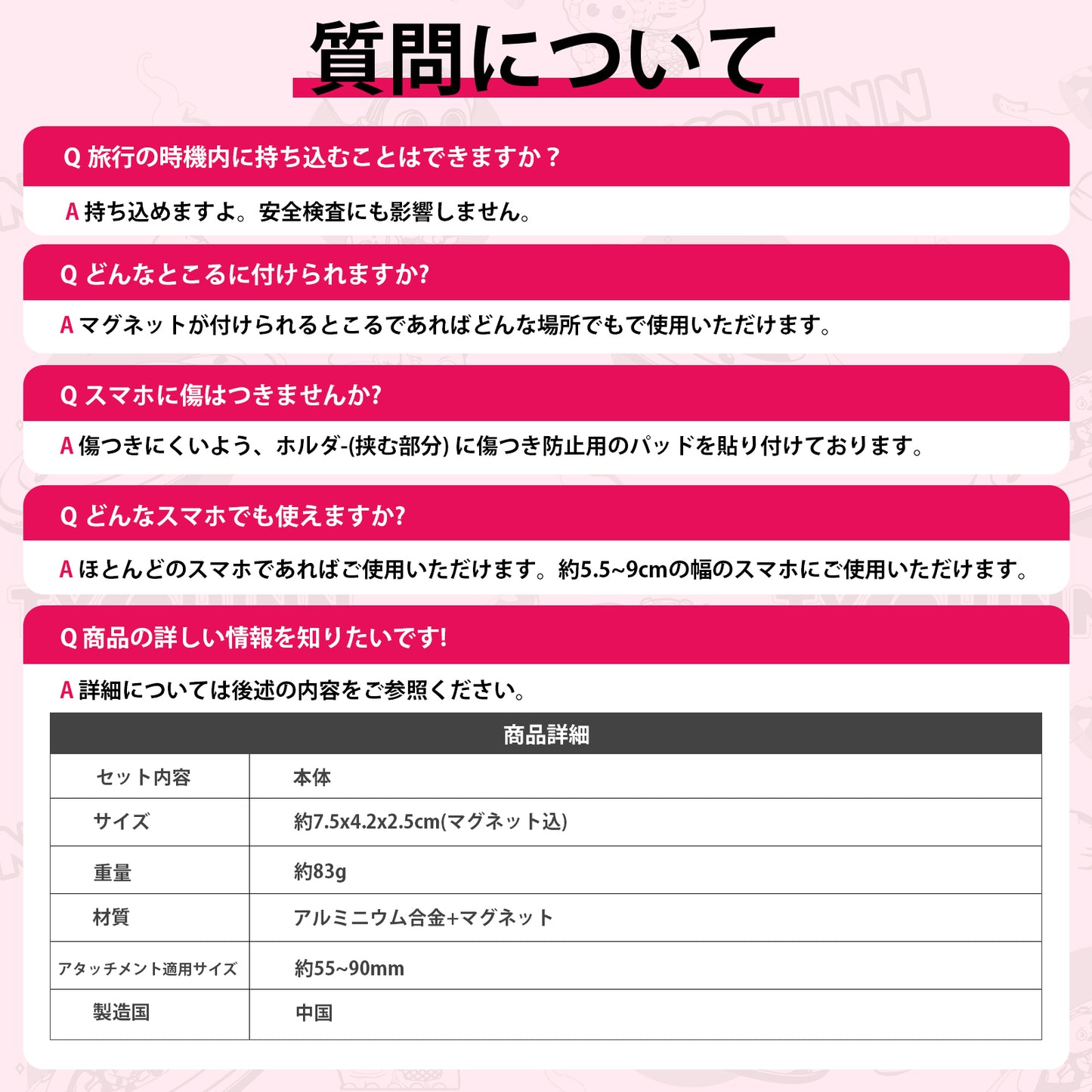 【公式】TYOHINN マグネット式スマホスタンド