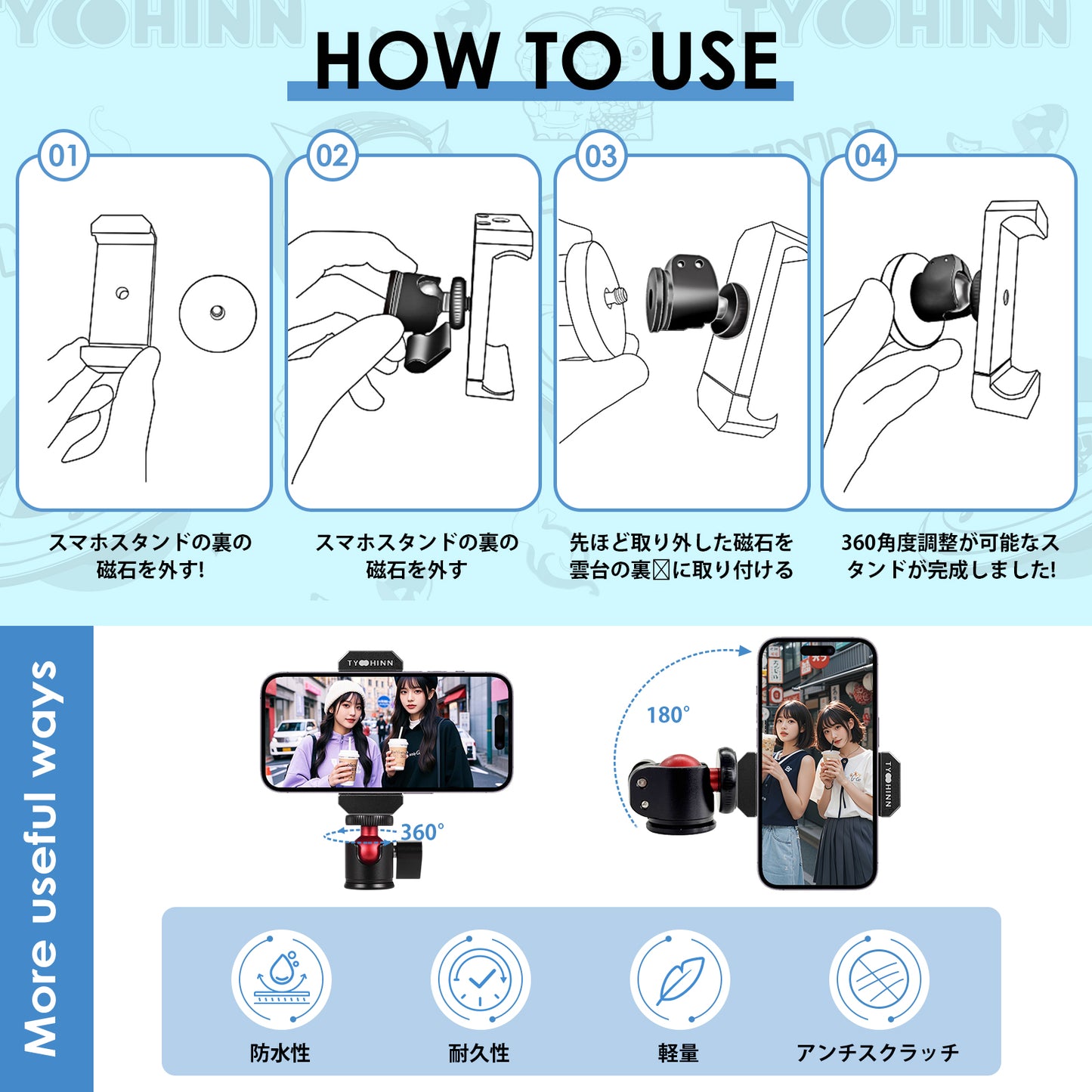 【公式】TYOHINNボールベッド360度回転雲台