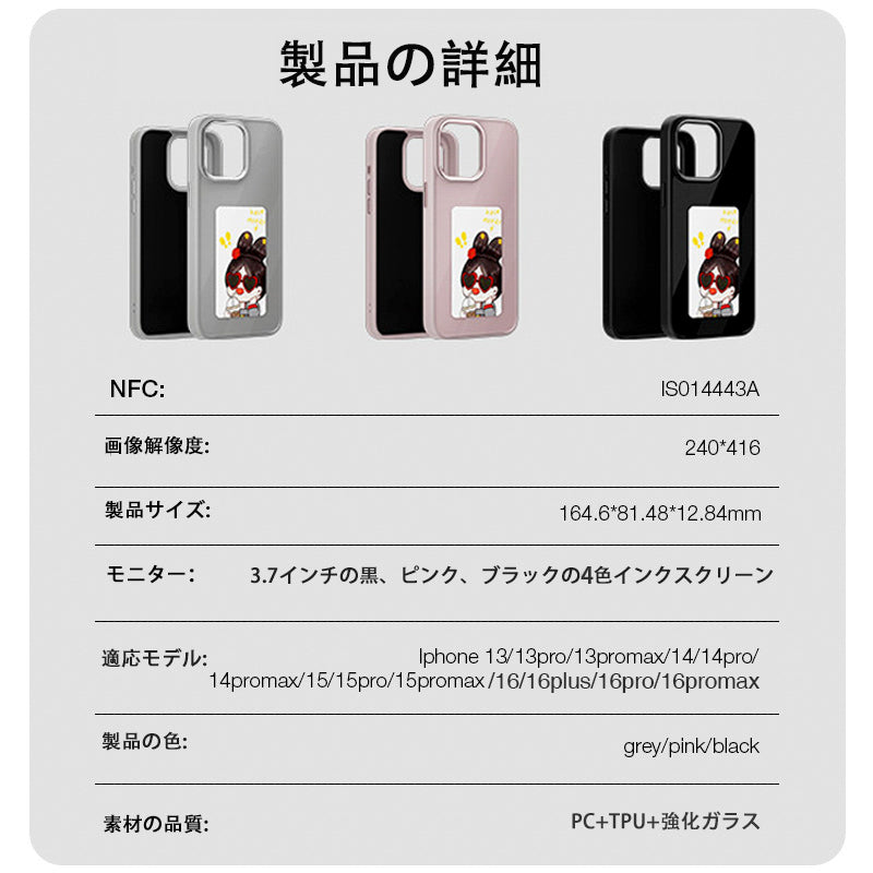 TYOHINN AIスマートインク電話ケース（NFCインクスクリーンスマホケース）