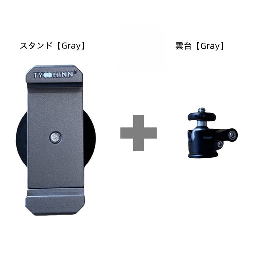 「角度調整可能」マグネット式携帯スタンド+自由ボール360度回転雲台