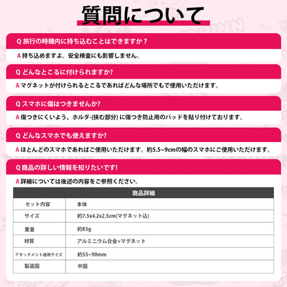 【公式】TYOHINN マグネット式スマホスタンド