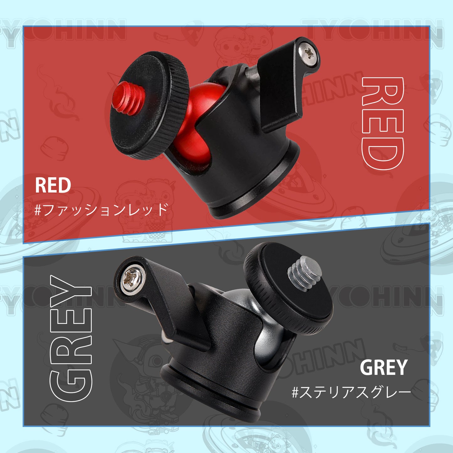 【公式】TYOHINNボールベッド360度回転雲台