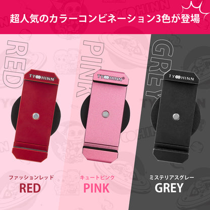 【公式】TYOHINN マグネット式スマホスタンド