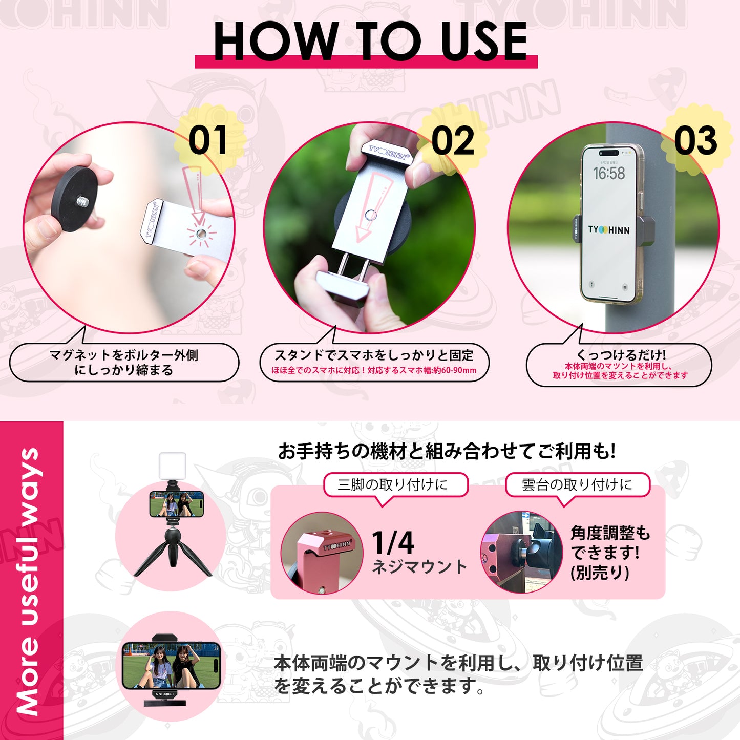 【公式】TYOHINN マグネット式スマホスタンド