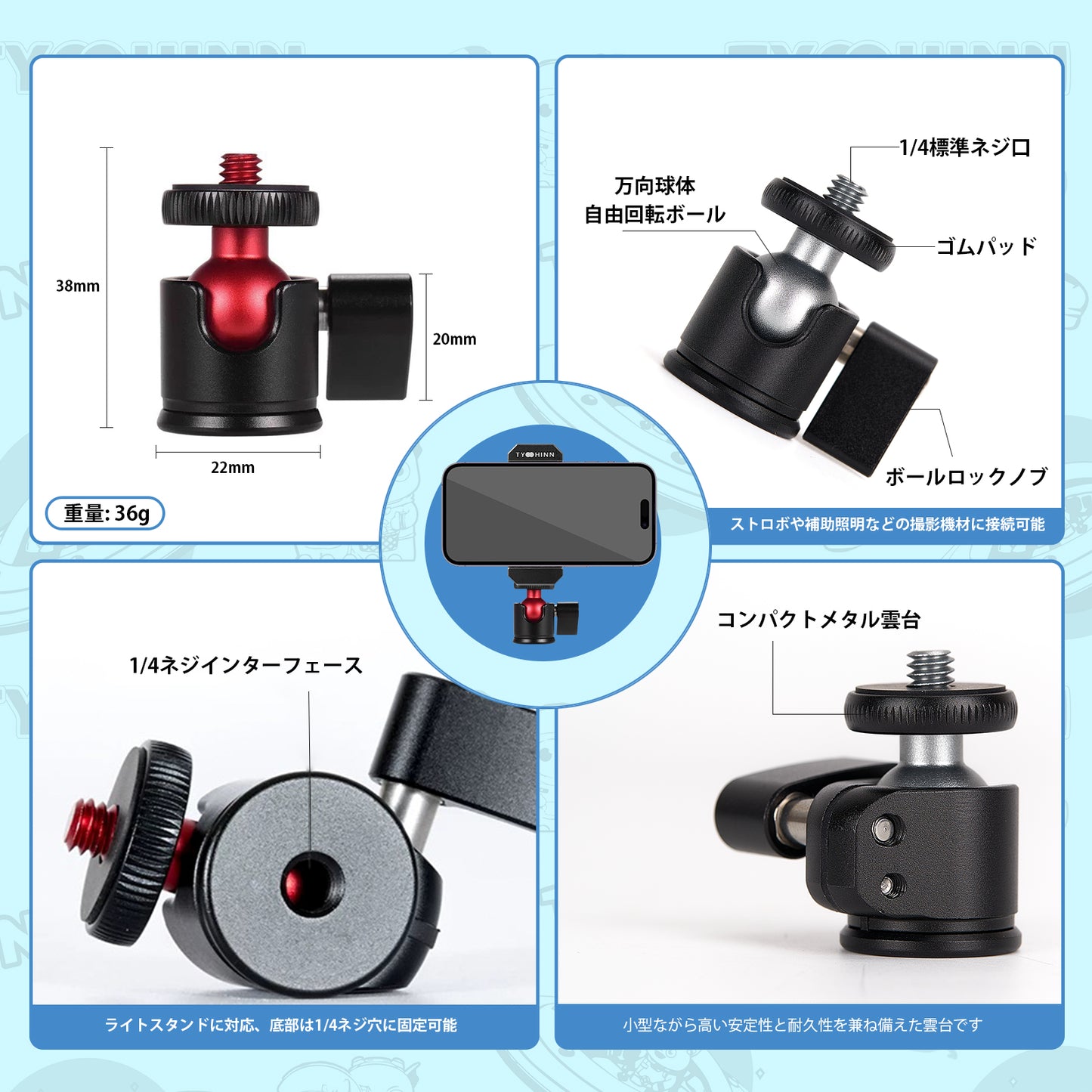 【公式】TYOHINNボールベッド360度回転雲台